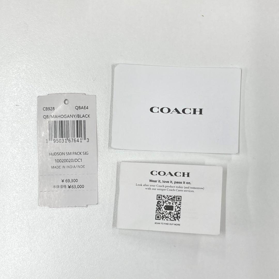 極美品　COACH　ボディバッグ　ハドソン スモール パック シグネチャー