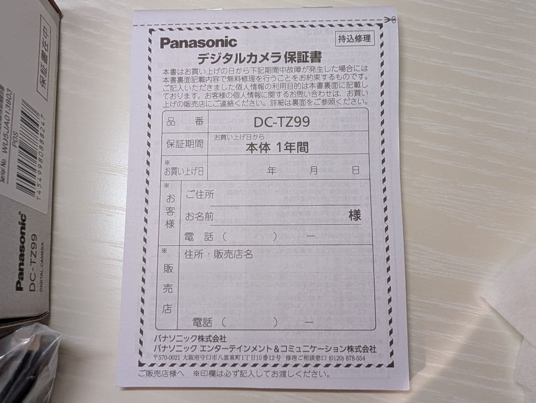 美品 Panasonic LUMIX DC-TZ99 ブラック