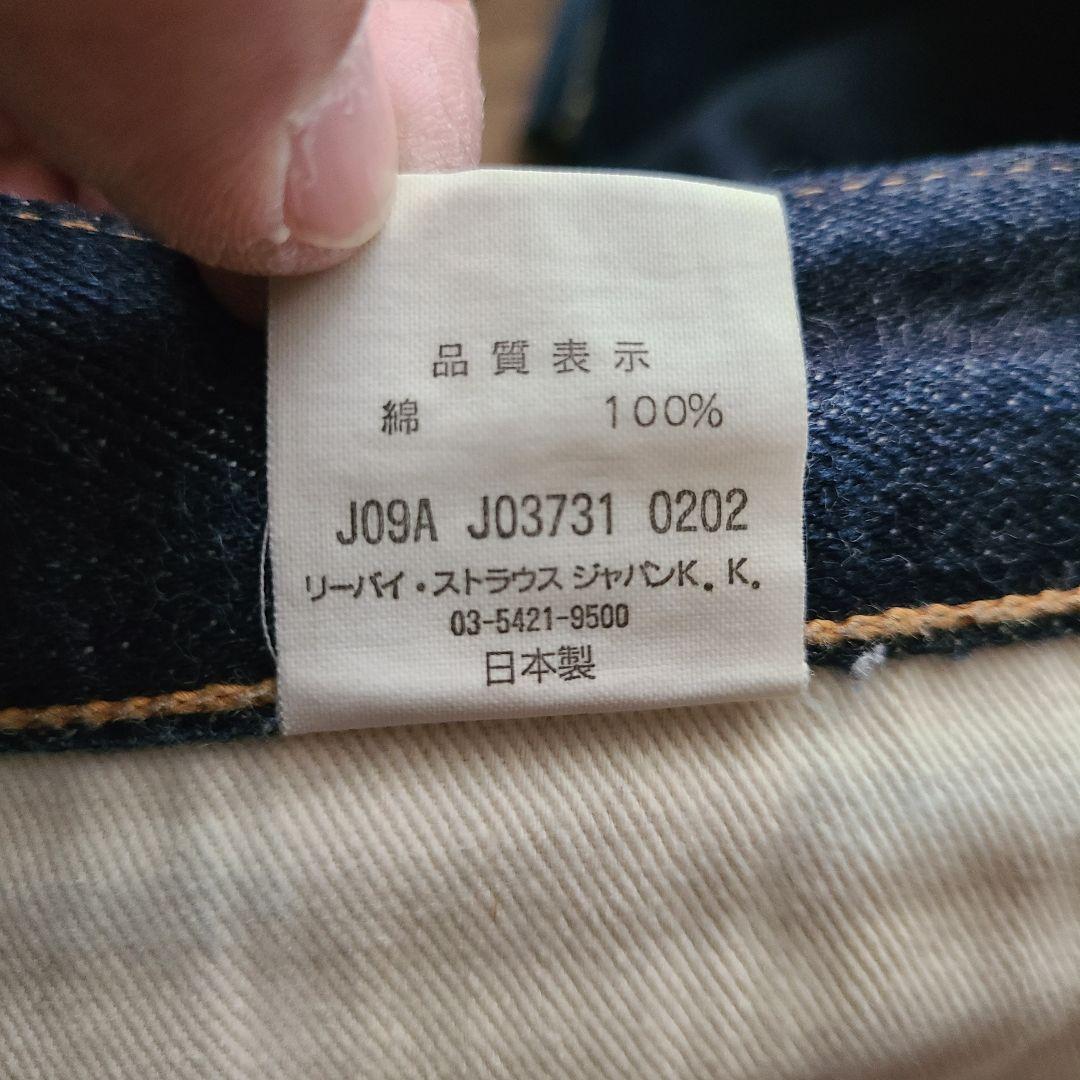 超濃紺 リーバイス LVC 501XX 1955年 復刻 55501 W34