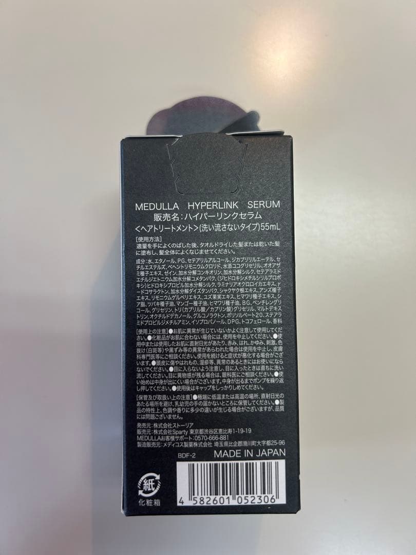 ✨MEDULLASONICーSHINE PRO超音波トリートメント機✨