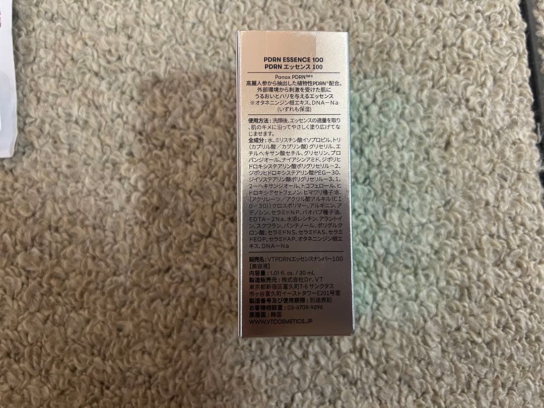 【最終価格】　VT セット