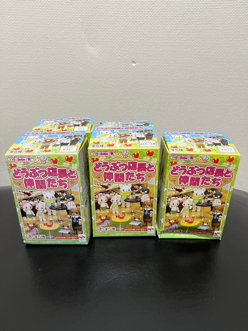 どうぶつ店長と仲間たち　メガハウス　5種類セット　フルコンプ