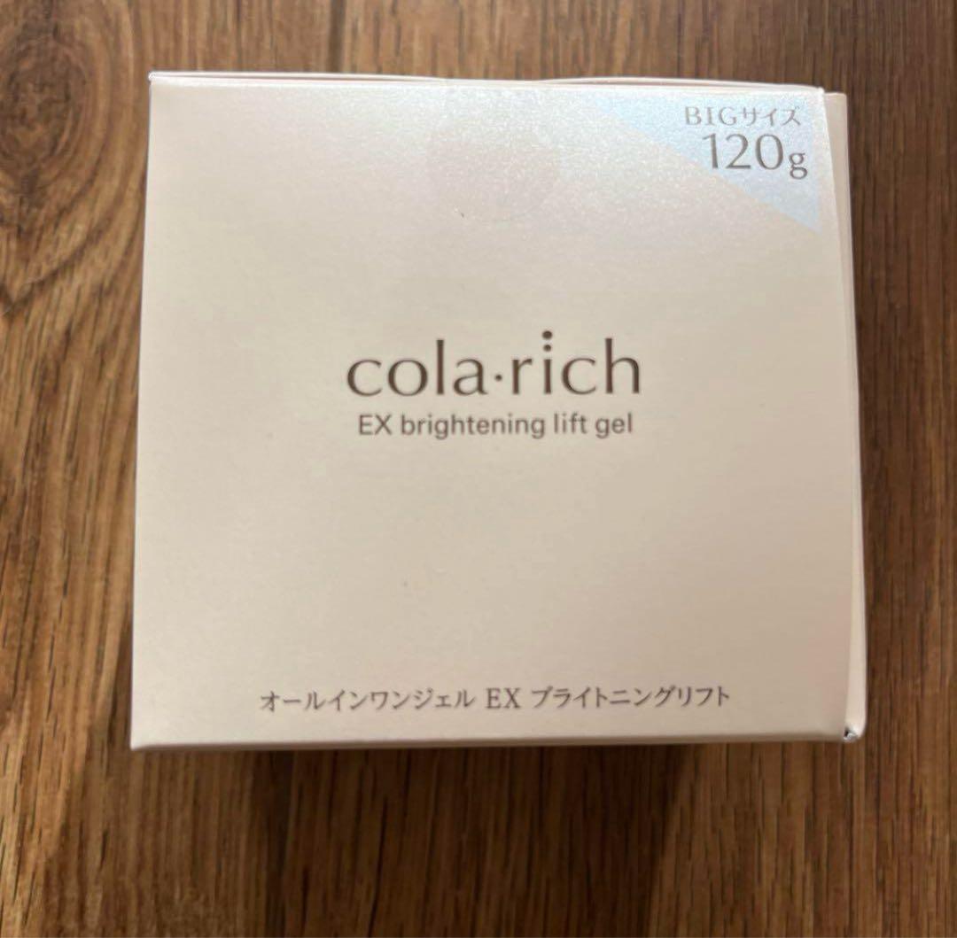 新品未使用　オールインワンジェルEXブライトニングリフト120g