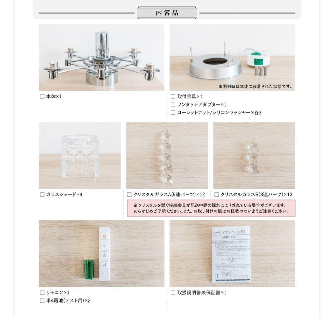 新品　豪華　シャンデリア 照明 おしゃれ シーリングライト 4灯 1個