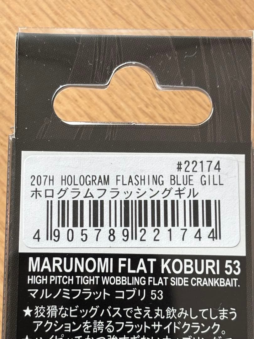 ノリーズルアーセット⭐︎マルノミフラットコブリ 53⭐︎コンプリートフラット68