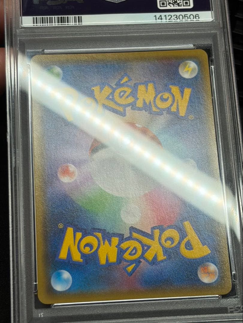 【PSA9】ギャラドスごっこピカチュウ 151/XY-P