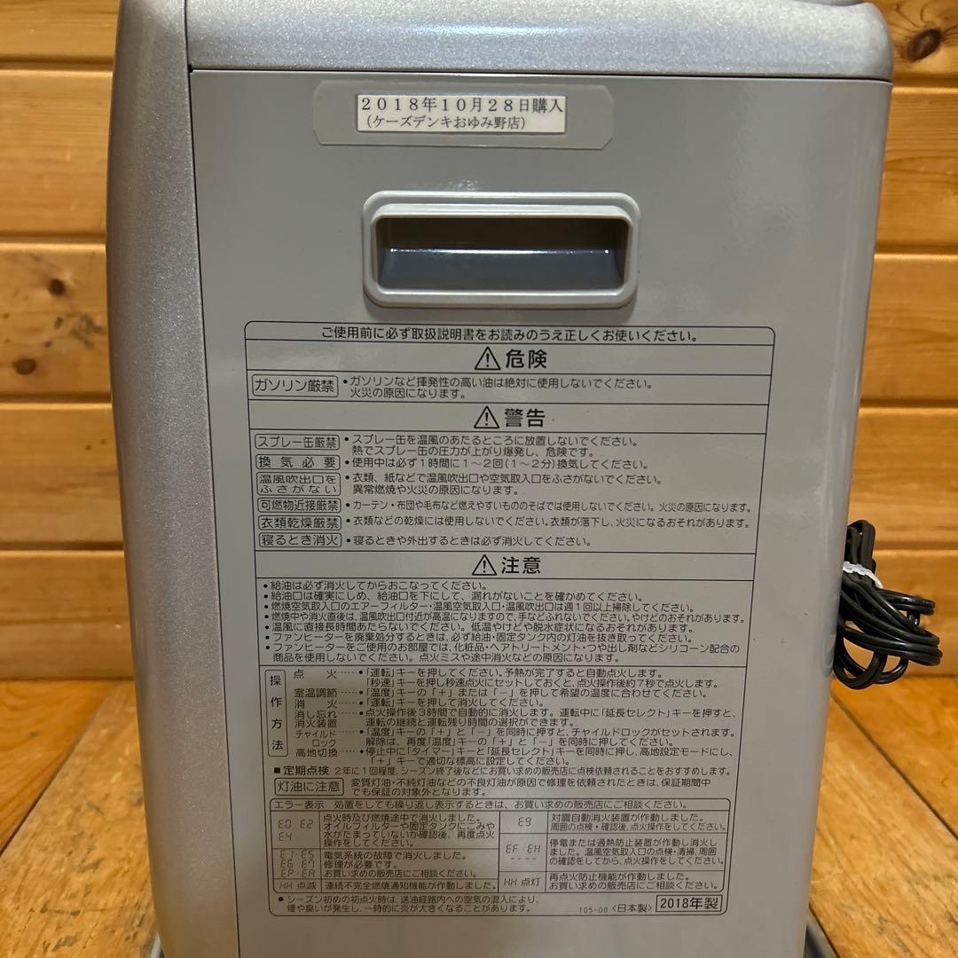 【美品】18年製 CORONA 石油ファンヒーター FH-G3218Y