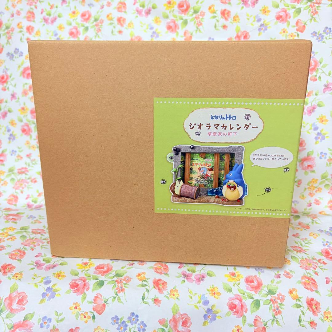 となりのトトロ　草壁家の軒下　カレンダー　2024年　フィギュア