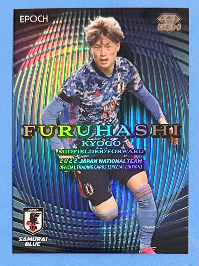 EPOCH 2022 サッカー日本代表 GEMカード 15枚限定 古橋亨梧