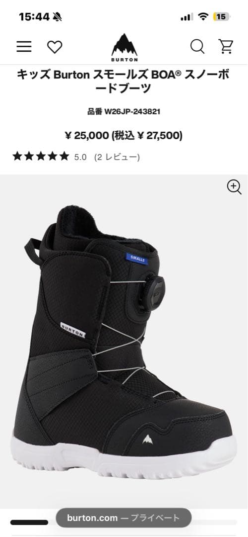 バートンスノーボードブーツ　23cm 定価2.5万　早い者勝ち　かなり美品です