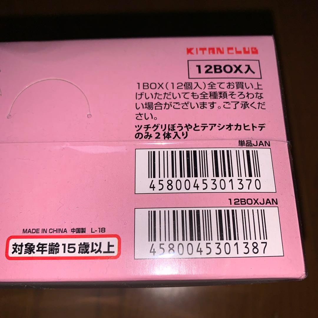 ヒグチユウコ フィギュアマスコット マグネット 3BOX オマケ付き　ボリス