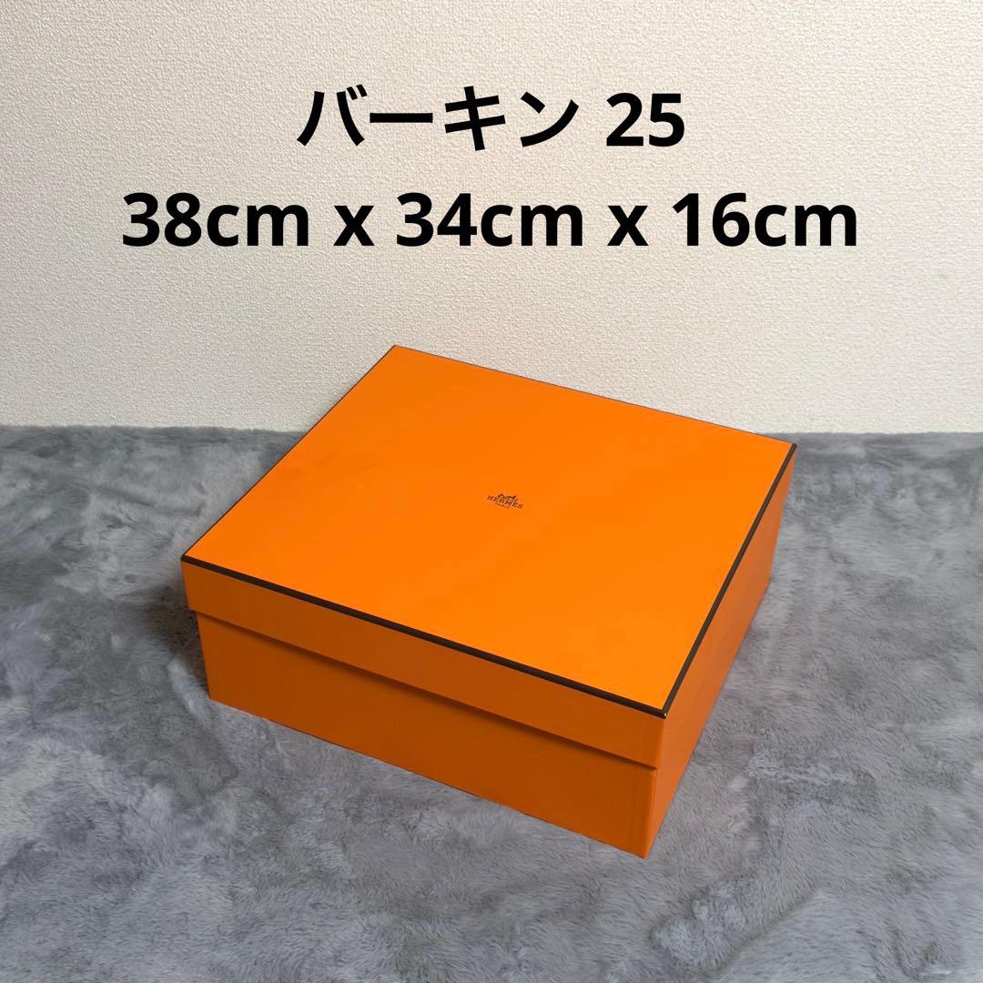 【極美品】HERMES エルメス　バーキン25 空箱
