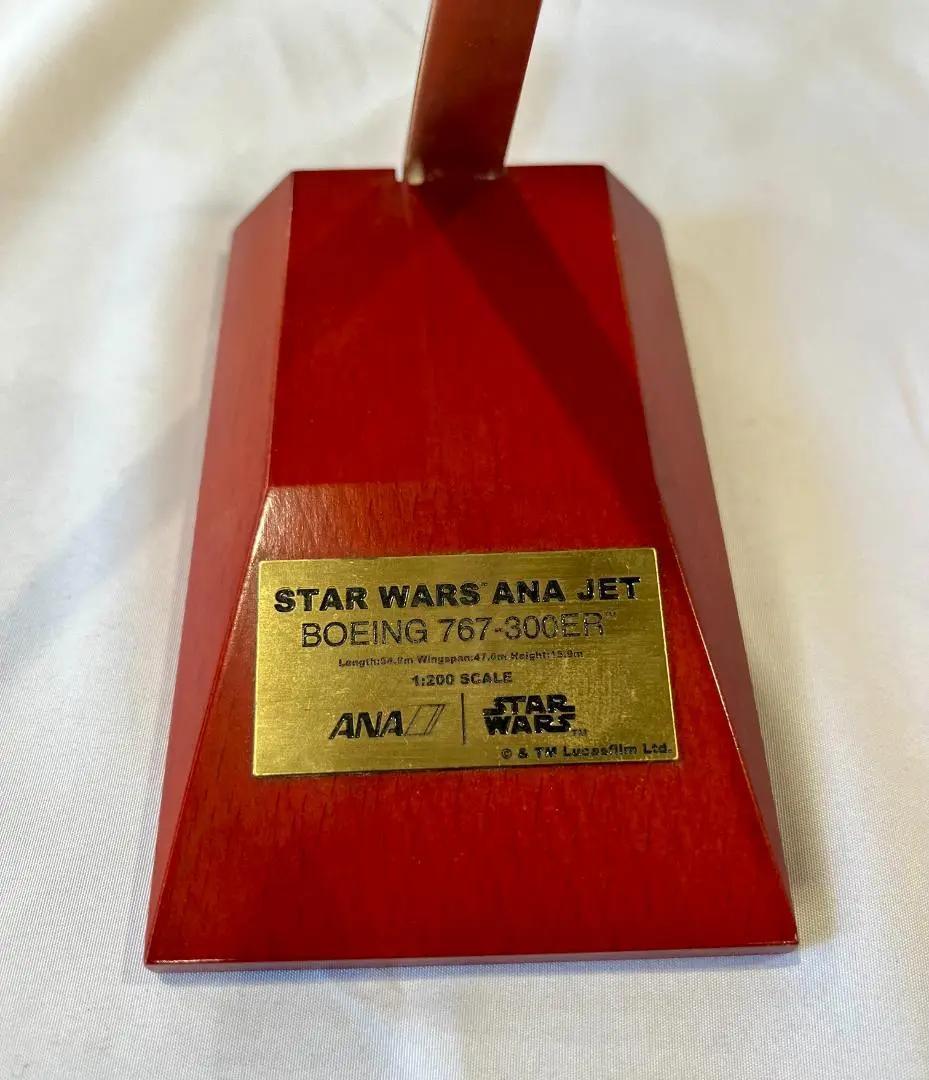 ANA × STAR WARS｜B 767-300ER｜1:200｜全日空商事