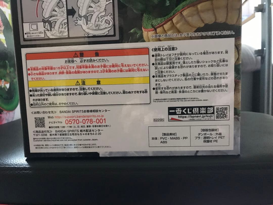 【未開封】一番くじ　ドラゴンボール超　スーパーヒーロー ラストワン賞　神龍×2