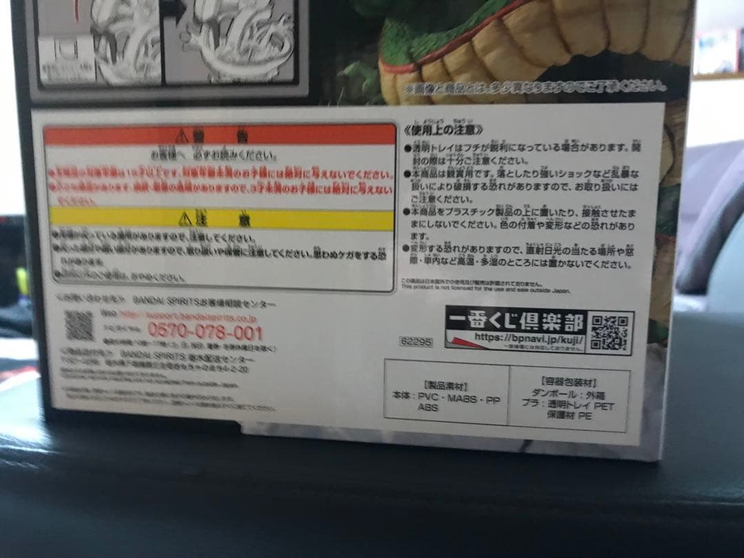 【未開封】一番くじ　ドラゴンボール超　スーパーヒーロー ラストワン賞　神龍×2