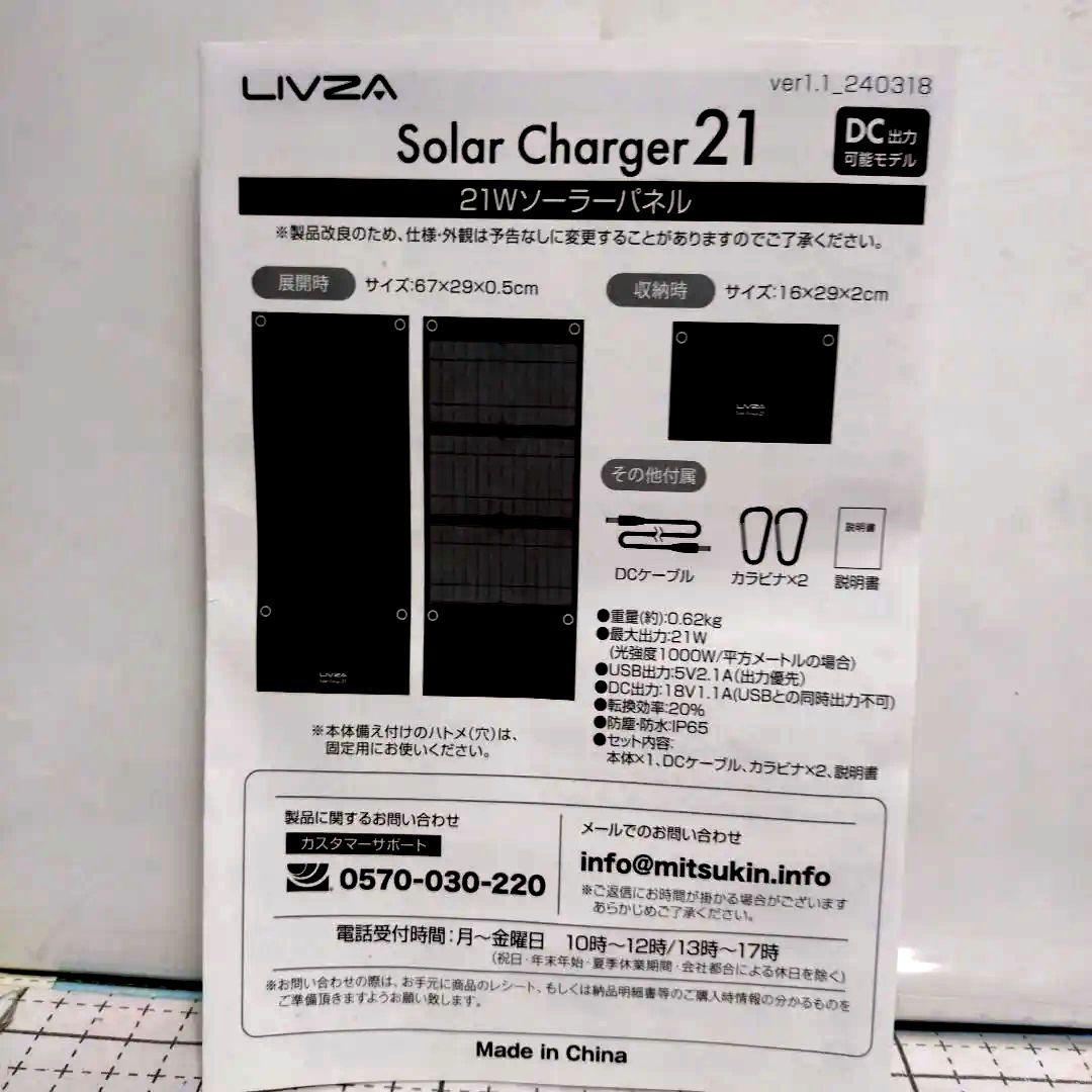 ポータブルマルチバッテリー、21wソーラーパネル