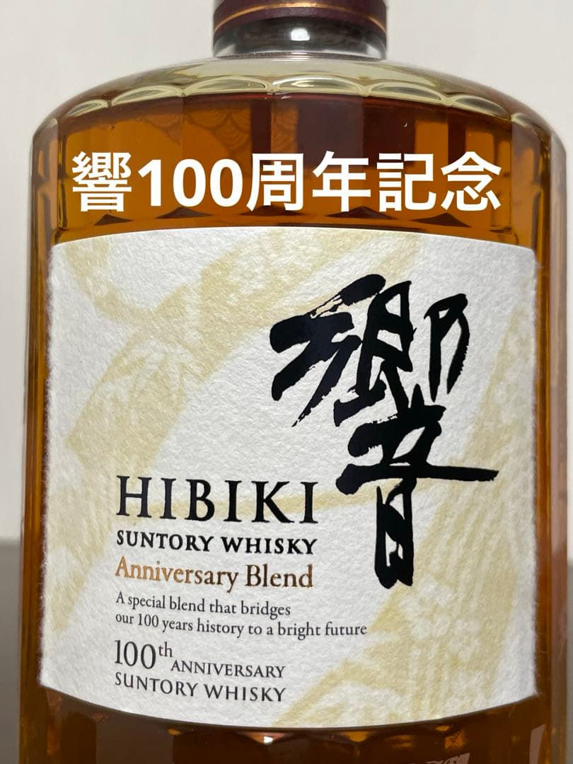 響 100周年記念Anniversary Blend 700ml