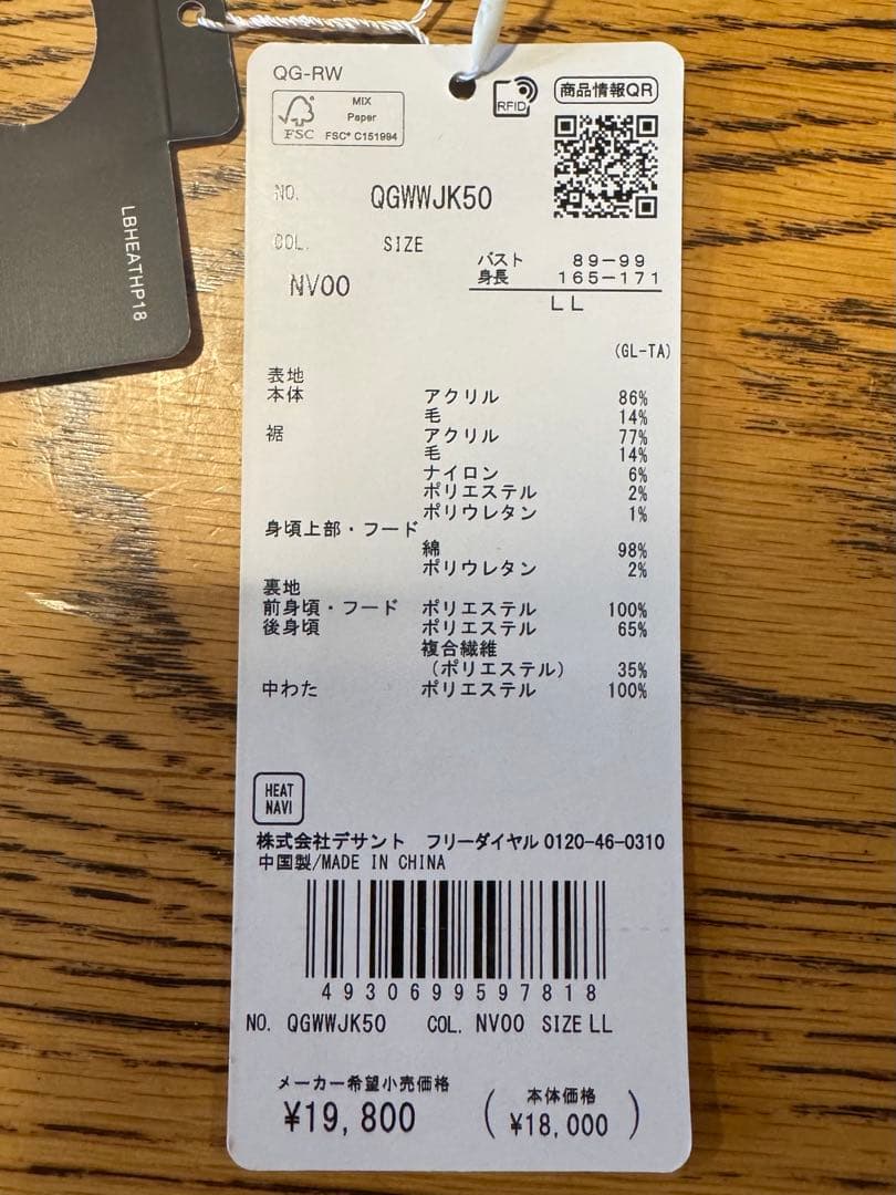 LE COQ SPORTIF フード付きベスト（保温）