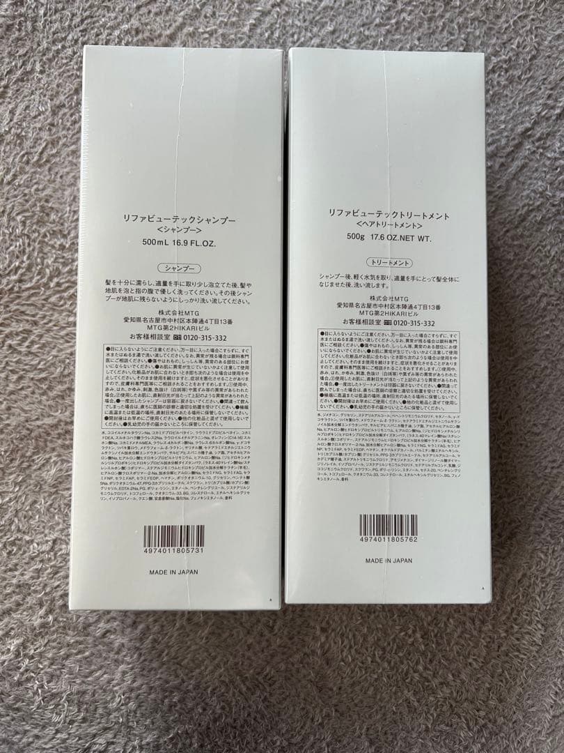 ReFa リファビューテックシャンプーとトリートメントセット 500ml