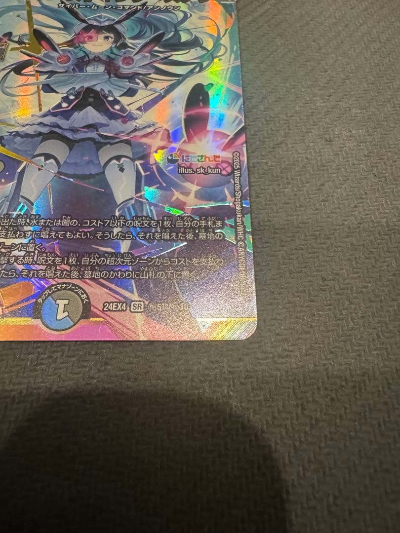 偽りの月インターステラ サイン 2枚