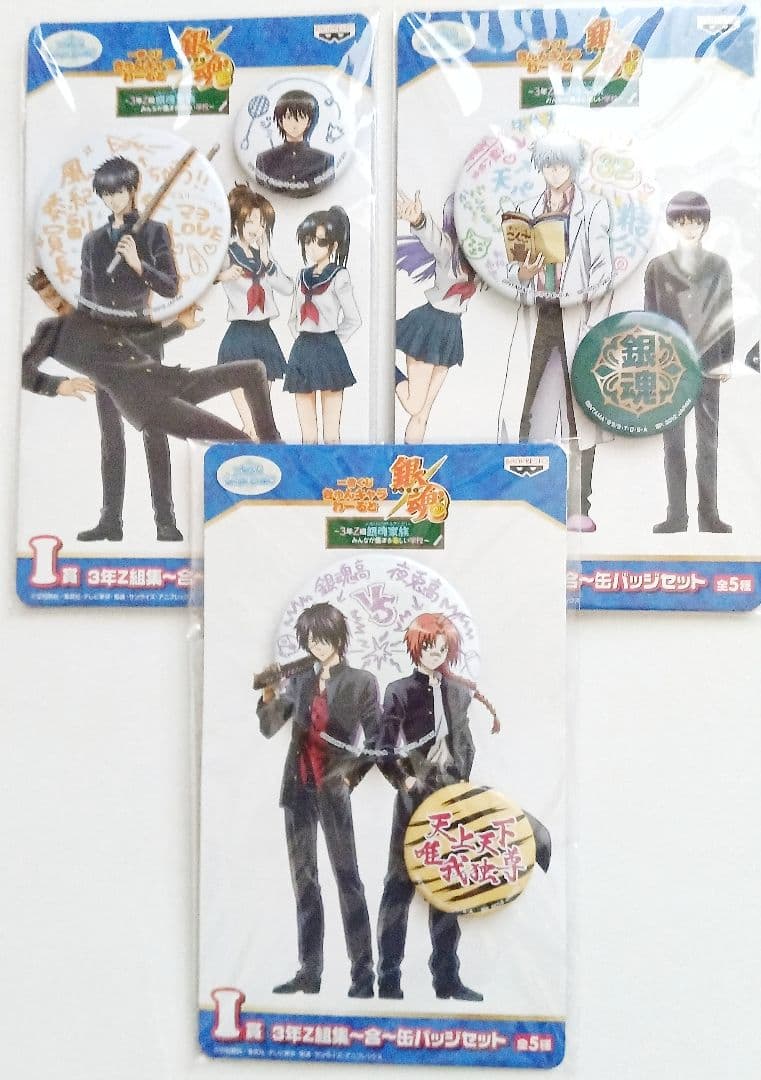 銀魂　一番くじ　坂田銀時　土方十四郎　高杉晋助　缶バッジ