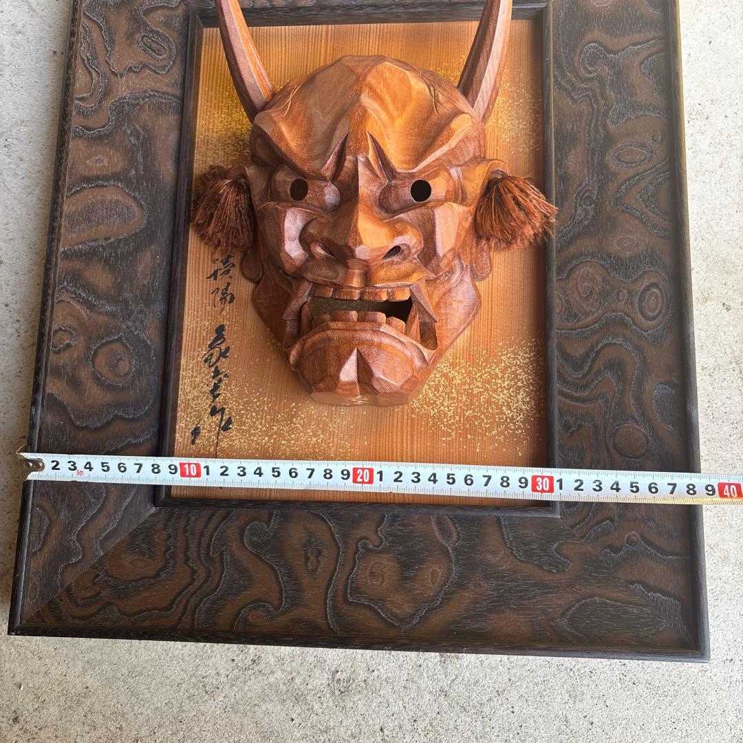 木製 能面 毛飾り付き 作家サイン入り般若