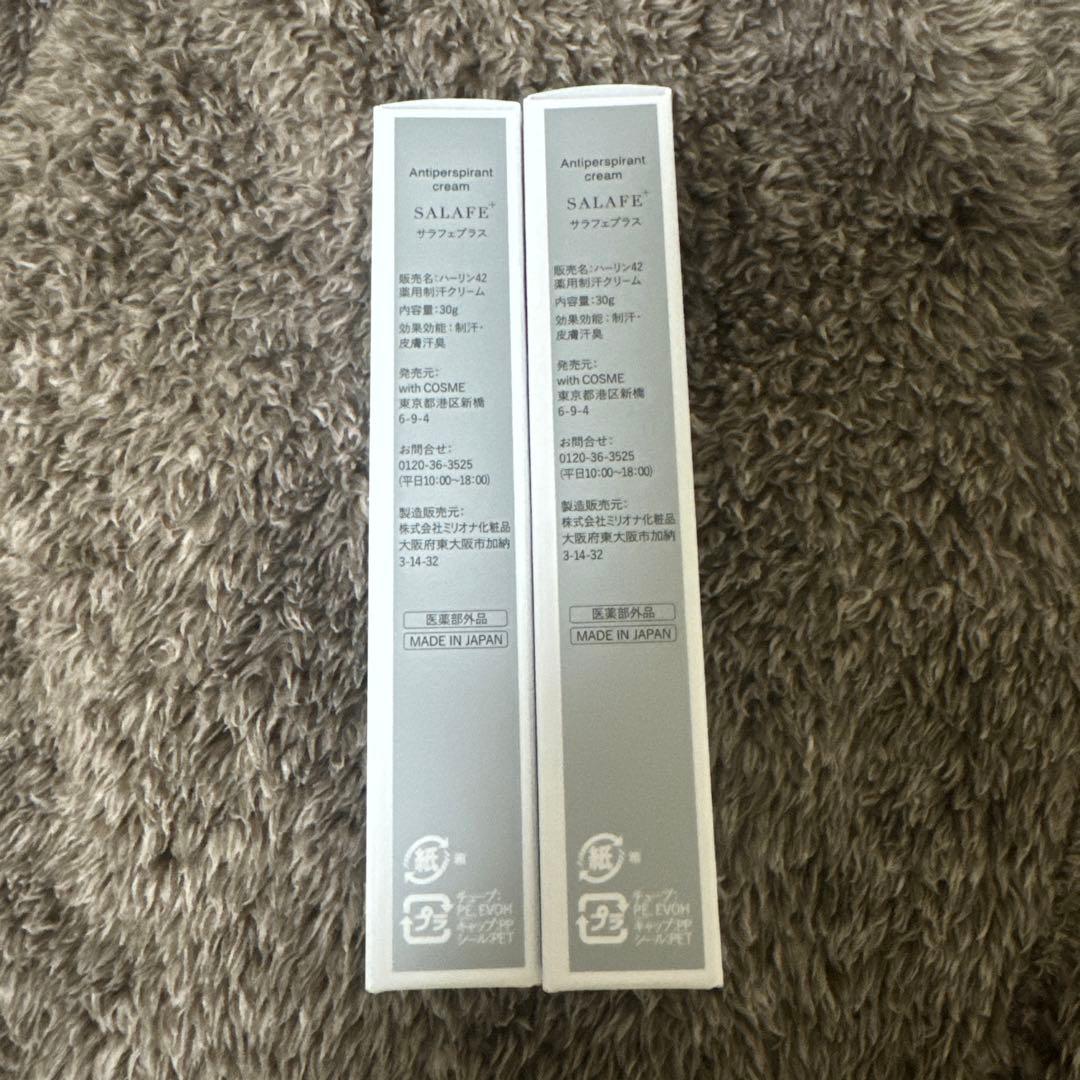 withCOSMEサラフェプラス30g