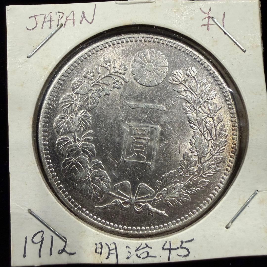 No.71 アンティーク 銀貨 新一圓銀貨 明治45年