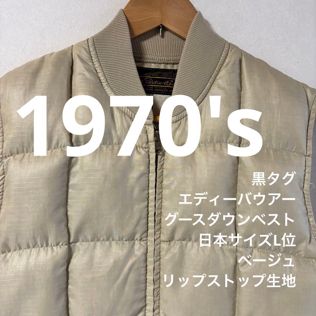 70's ビンテージ エディーバウアー ダウン ベスト L USA製 黒タグ