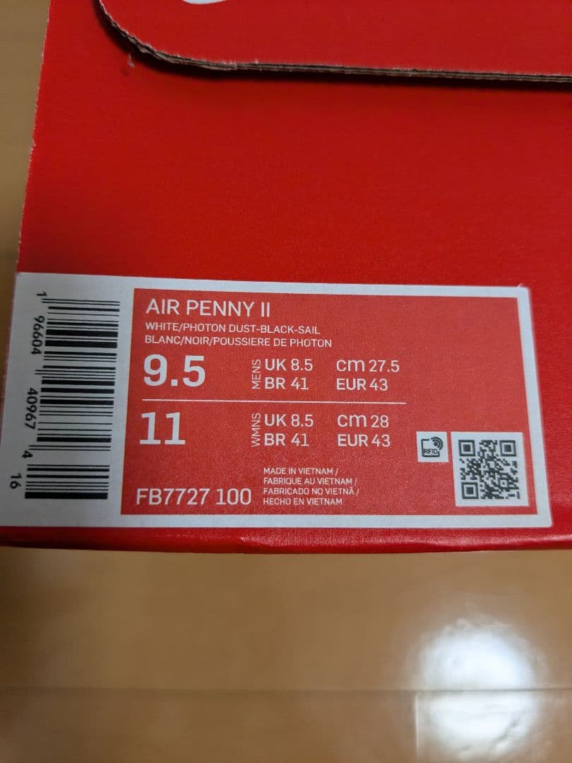 エアペニーⅡ　オレンジ　27.5cm