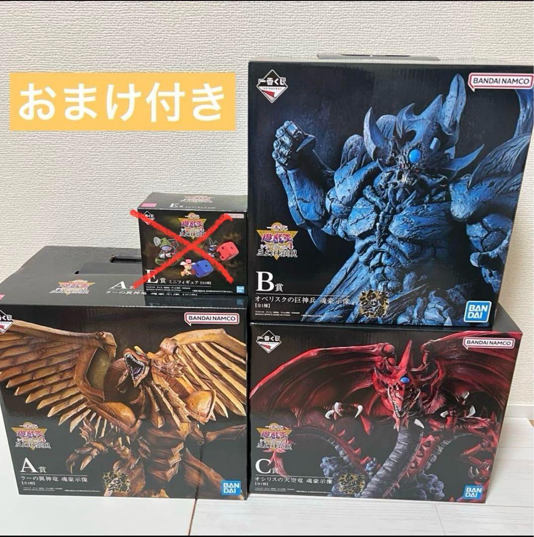 に*す様 遊戯王OCG フィギュアセット A B C おまけ付き