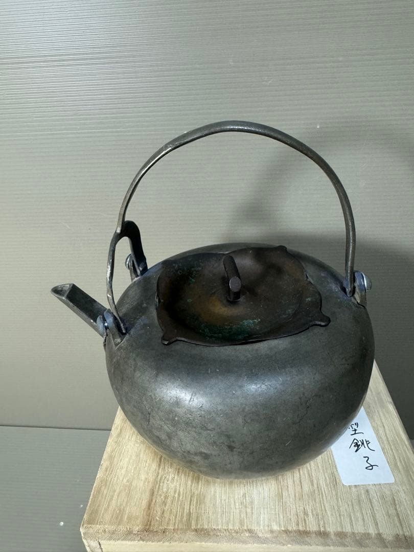 2263 錫製　柿型　銚子