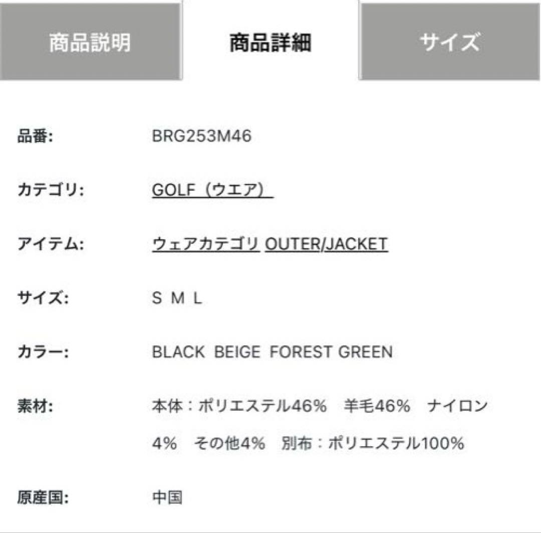 2025年秋冬モデル　ブリーフィングゴルフ　ウールボアベスト　ブラック