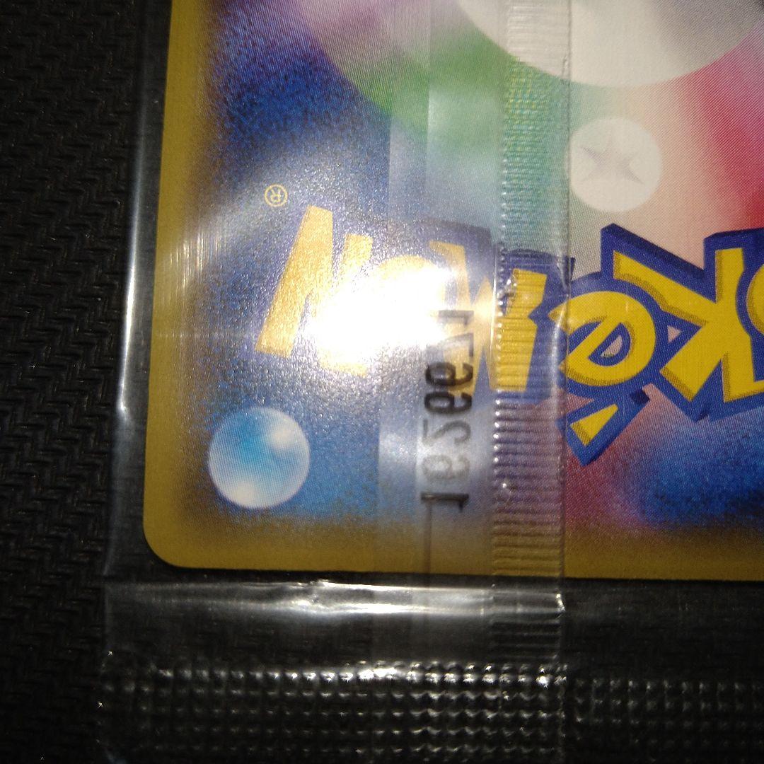 サトシゲッコウガEX 　未開封プロモ