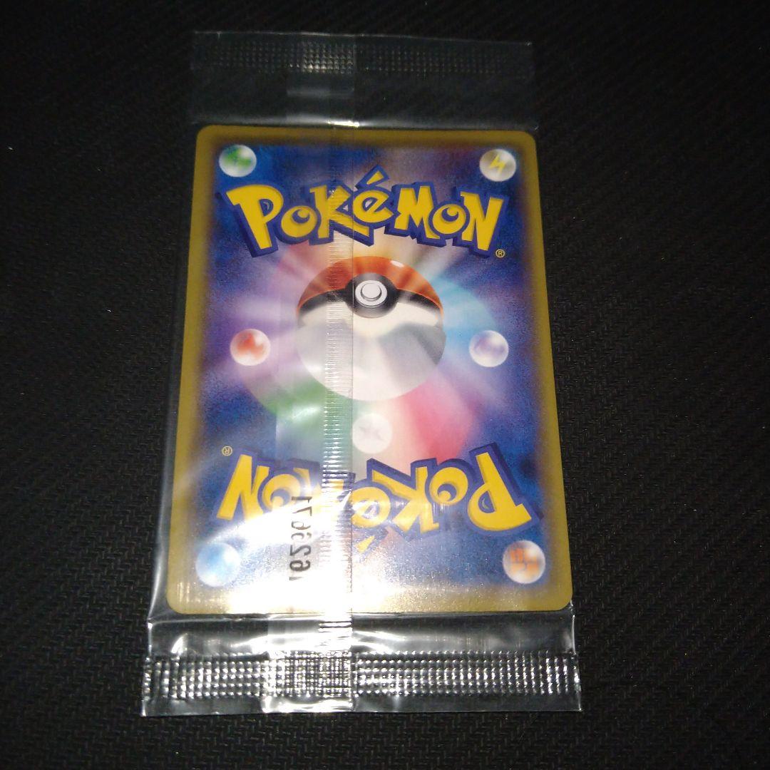 サトシゲッコウガEX 　未開封プロモ