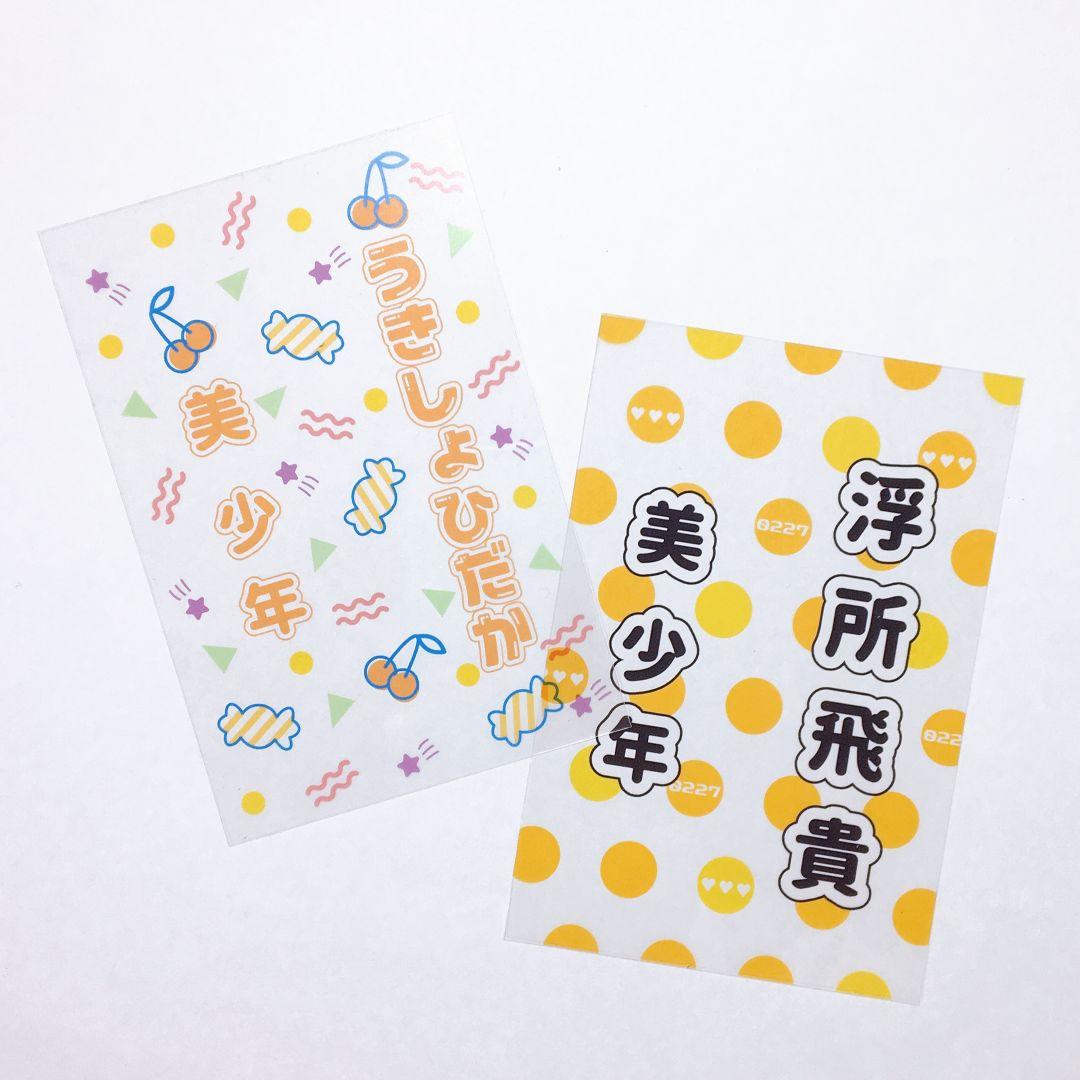 80sデザイン✴　キンブレシート　オーダー　ペンライト　 Man