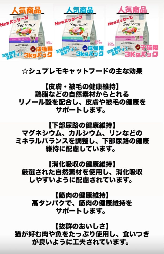ニュートロシュプレモ　成猫用 　チキン&サーモン/白身魚&チキン　3kg×３袋