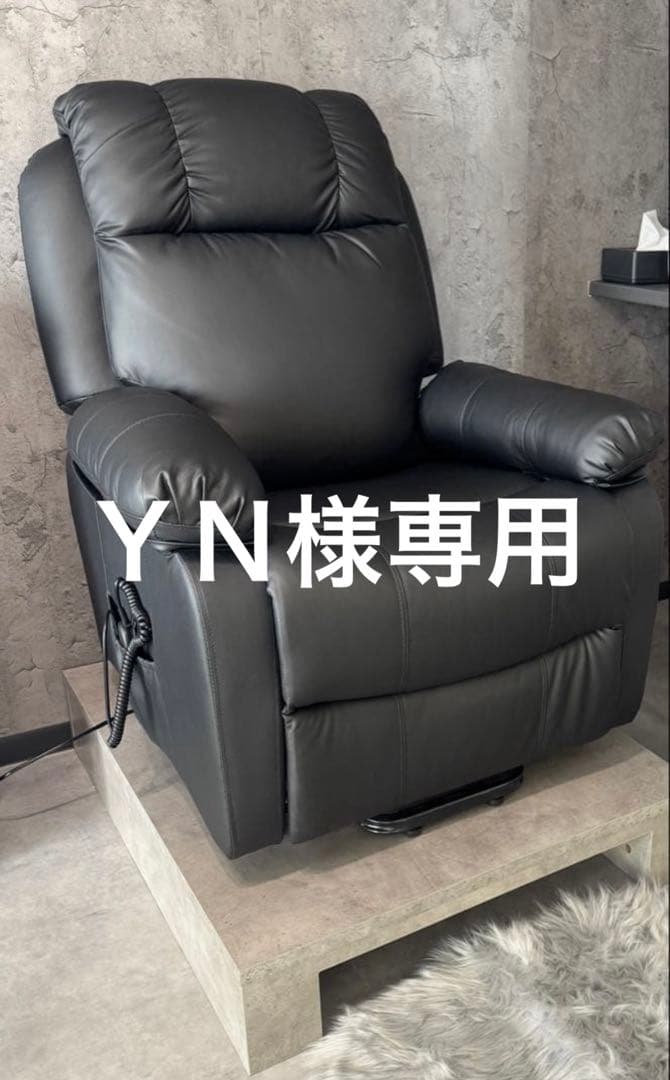 リクライニングチェア
