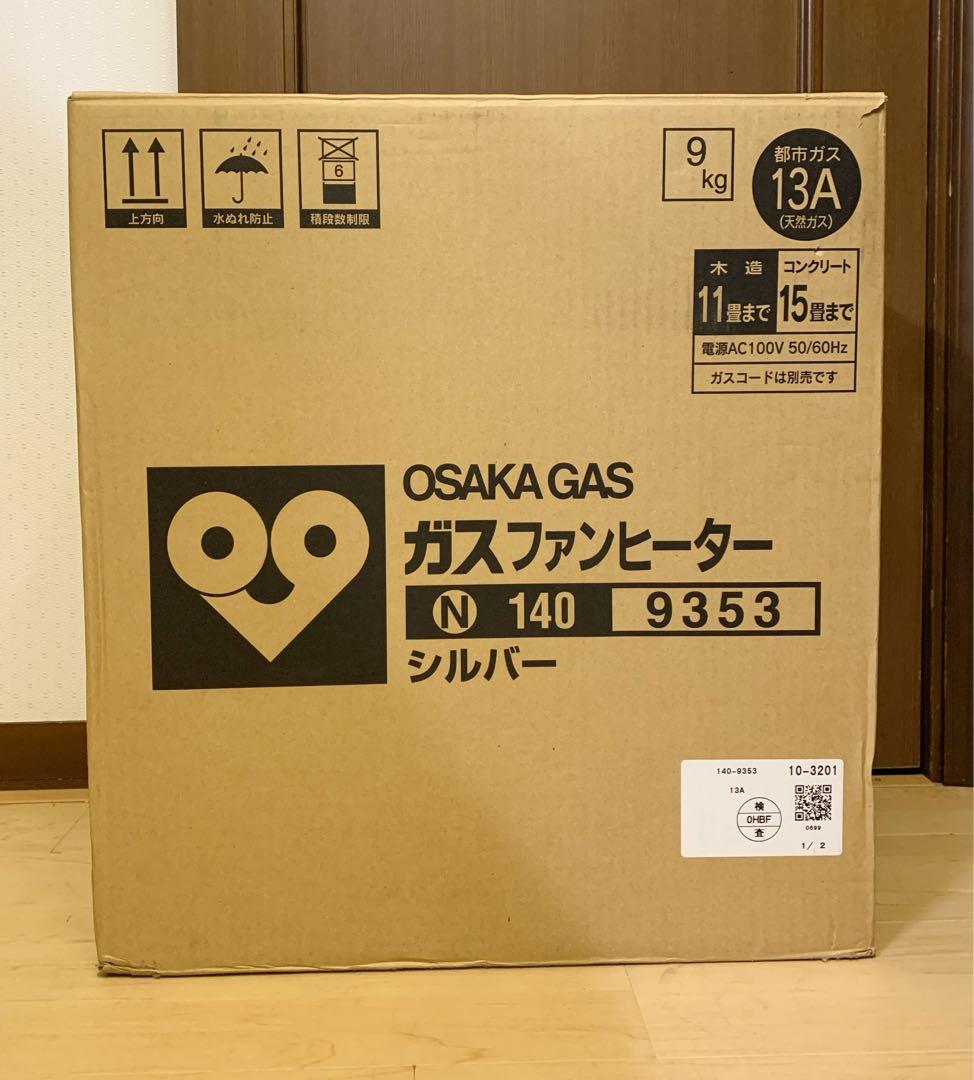 値下げ！【美品】リンナイ　都市ガスファンヒーター　RC-K4001E　ホース付