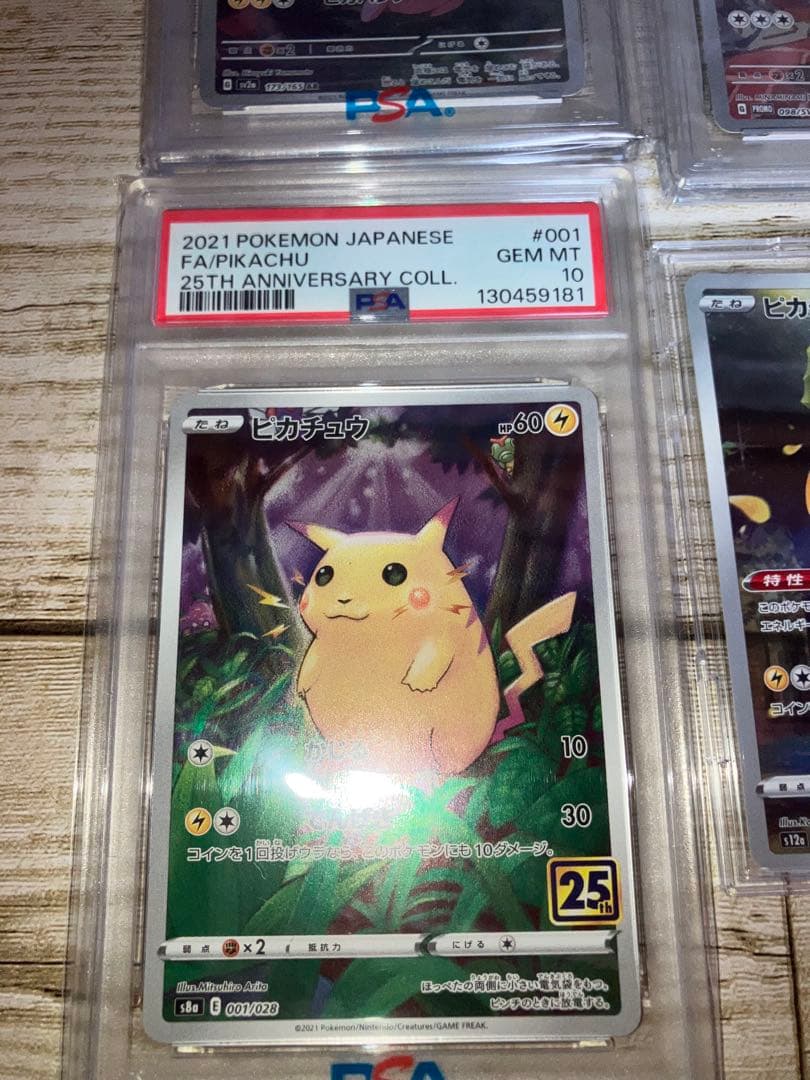 名探偵ピカチュウ PSA10