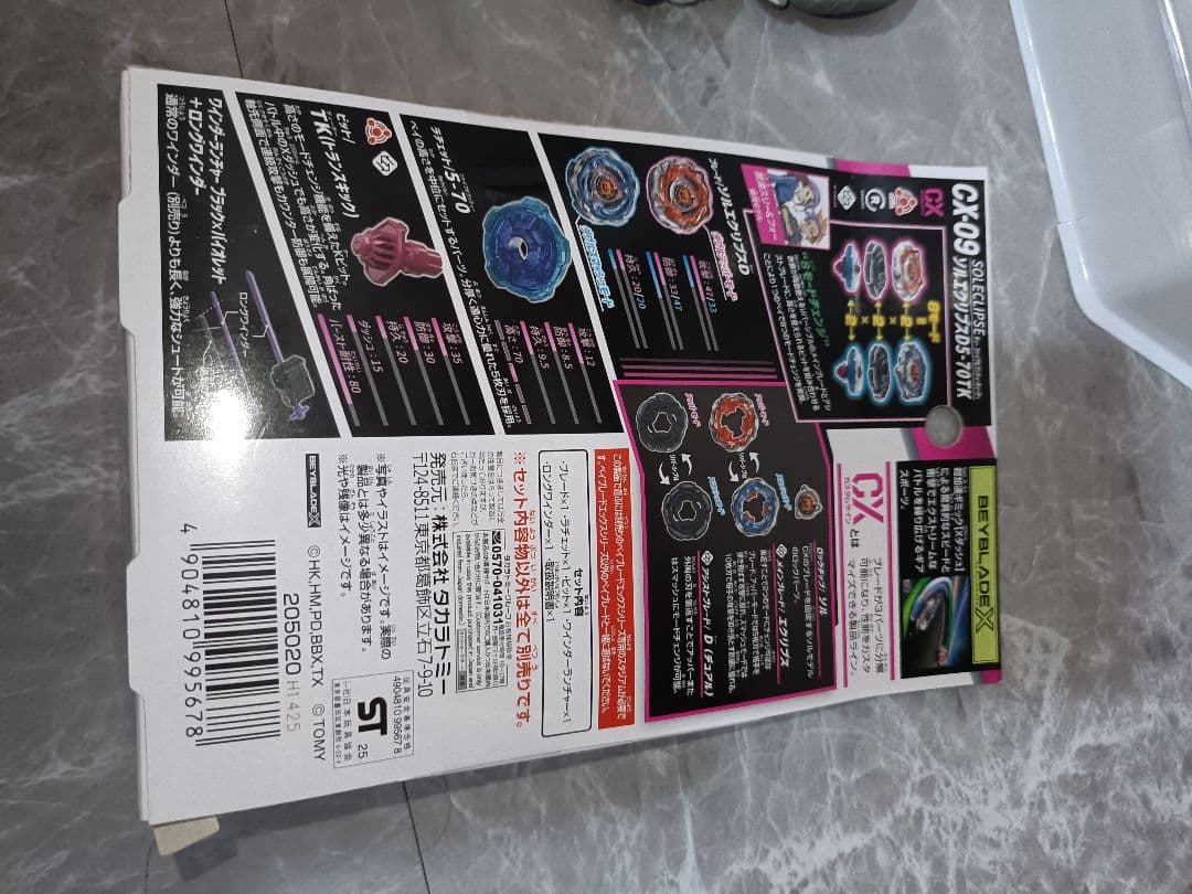 ふ*お様 ベイブレードx スタジアム　ベイバトルパス