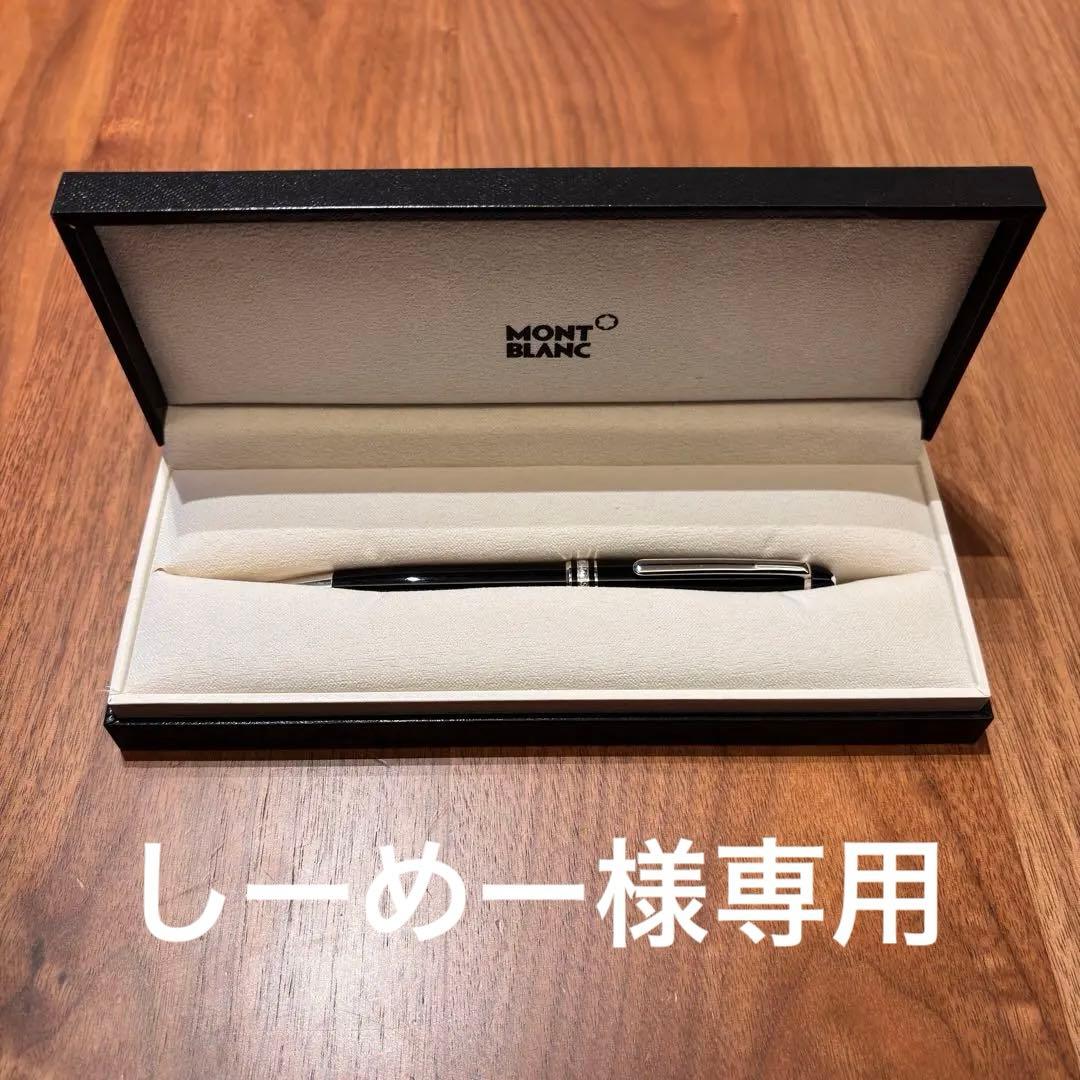 【美品】MONTBLANC モンブラン マイスターシュテック P164