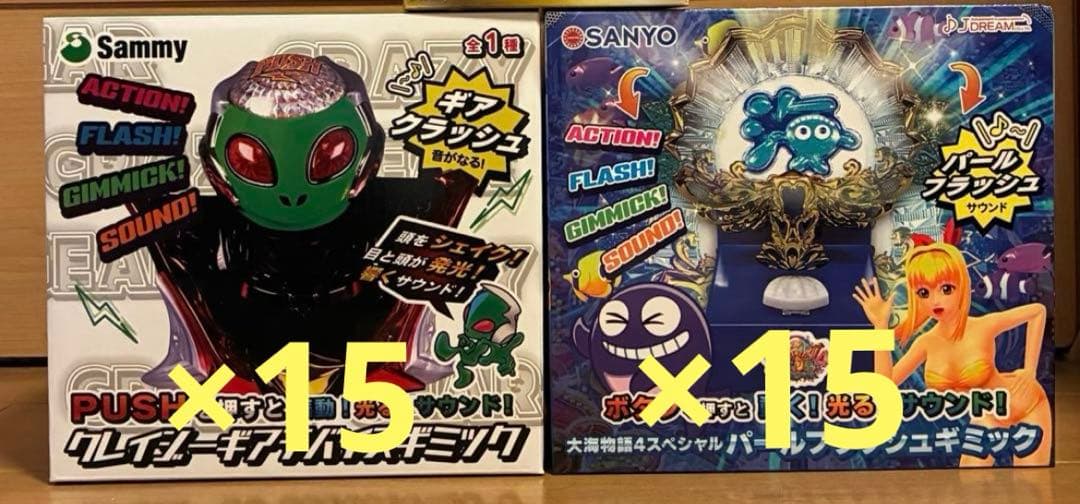 SANYOパールフラッシュギミック　Sammy クレイジーギアデバイスギミック