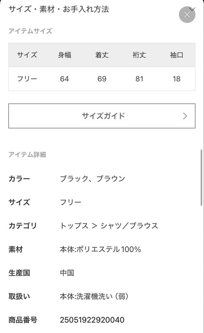 Plage gather ブラウス