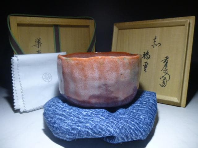 楽吉左衛門　十四代覚入赤茶碗／共箱共布仕覆／銘「福雲」／裏千家十五代鵬雲斎極め箱