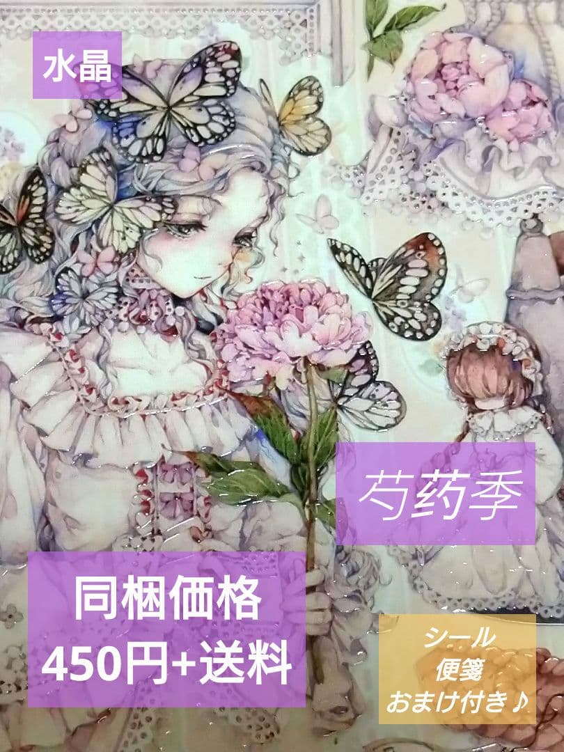 ✩再販✩J685＃芍药季(水晶)LION切り売り海外人物マステ女の子