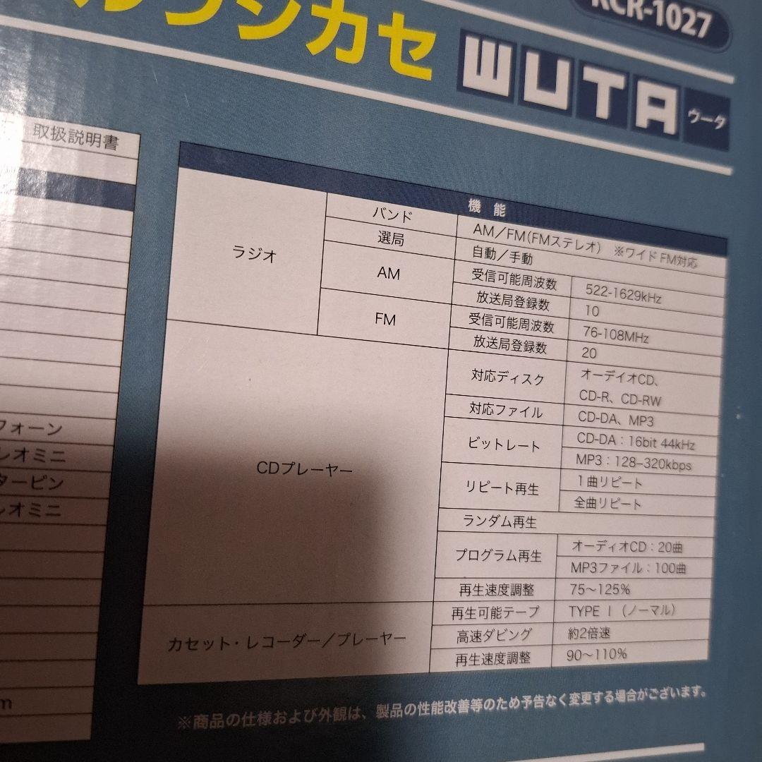 【未使用品】KUMAZAKI カラオケCDダブルラジカセ KCR-1027