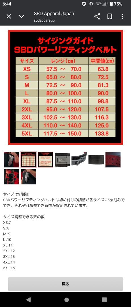 i！SBD パワーベルト 13mm Mサイズ