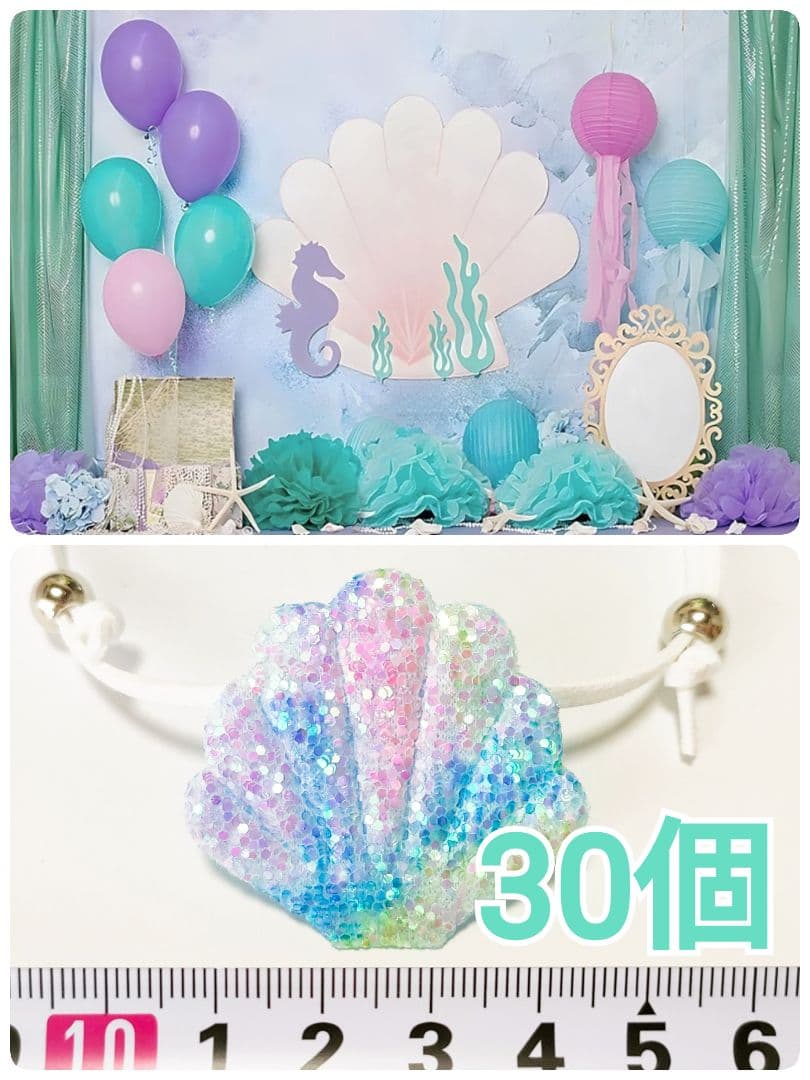 背景布+トリミングチョーカーセット　タツノオトシゴ、貝殻、海、7月フォトブース