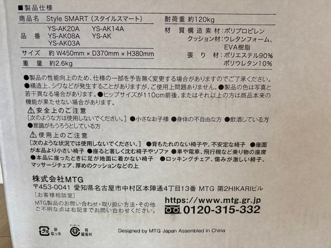 MTG StyleSMART 座椅子